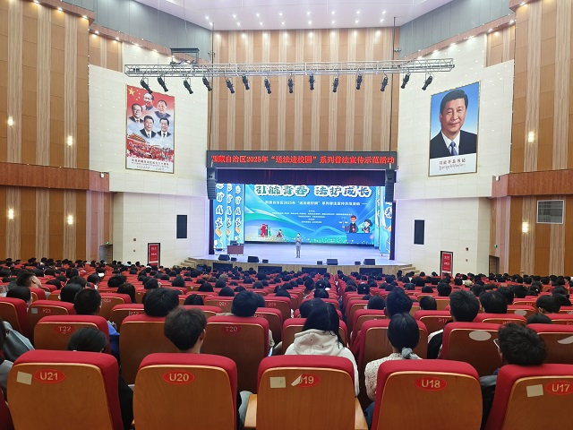 西藏自治区“送法进校园”普法宣讲示